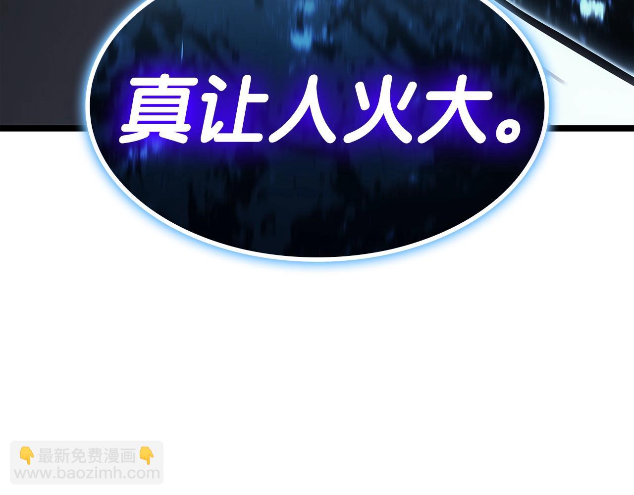 災難級英雄歸來 - 第64話 發泄(1/6) - 4