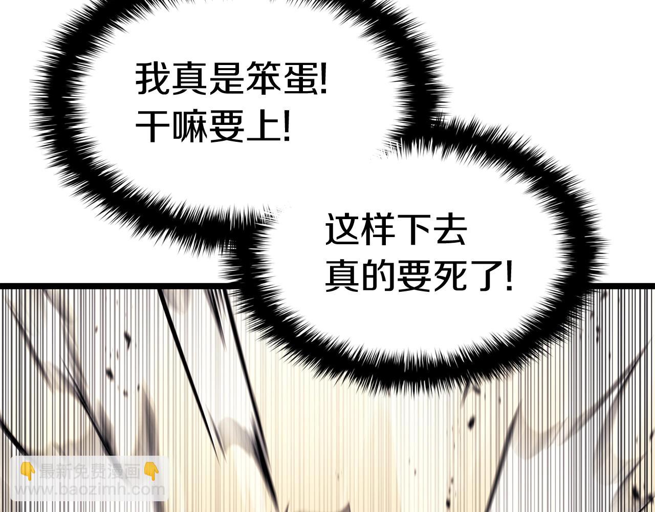 災難級英雄歸來 - 第64話 發泄(5/6) - 5