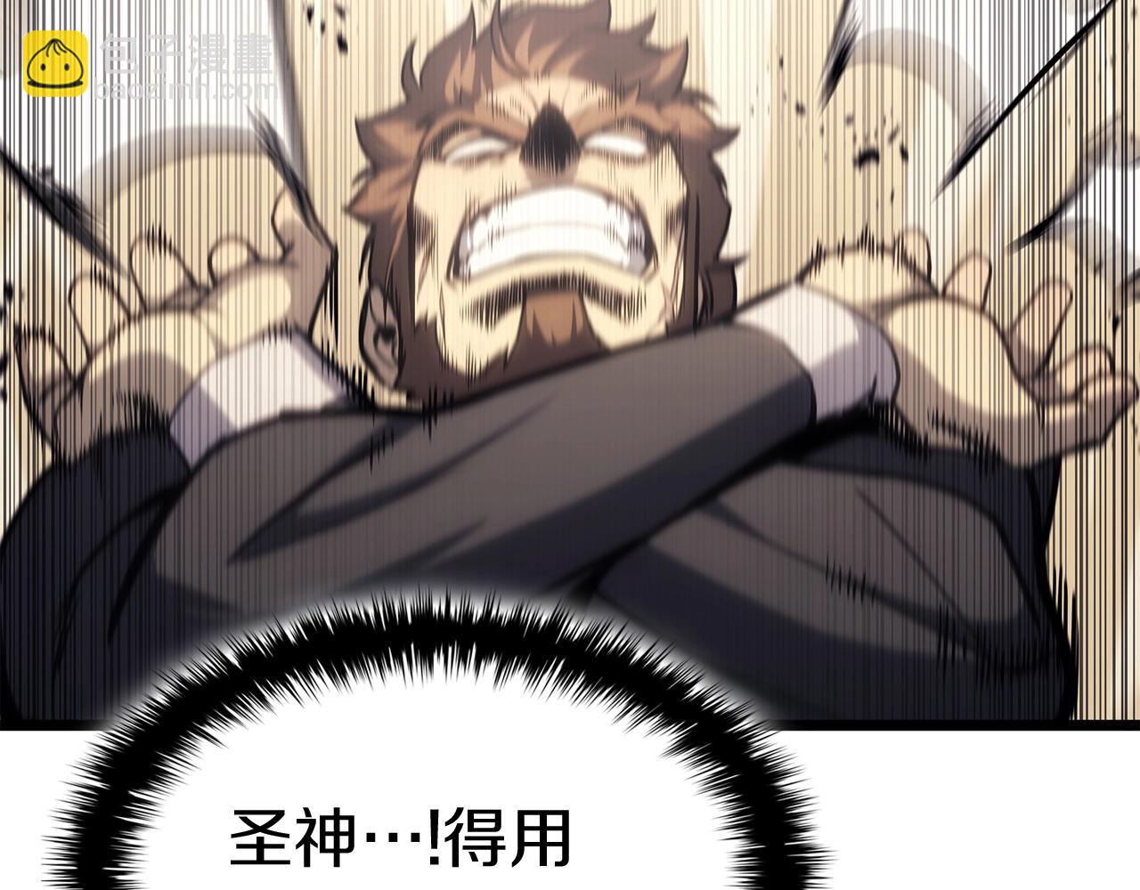 災難級英雄歸來 - 第64話 發泄(5/6) - 6