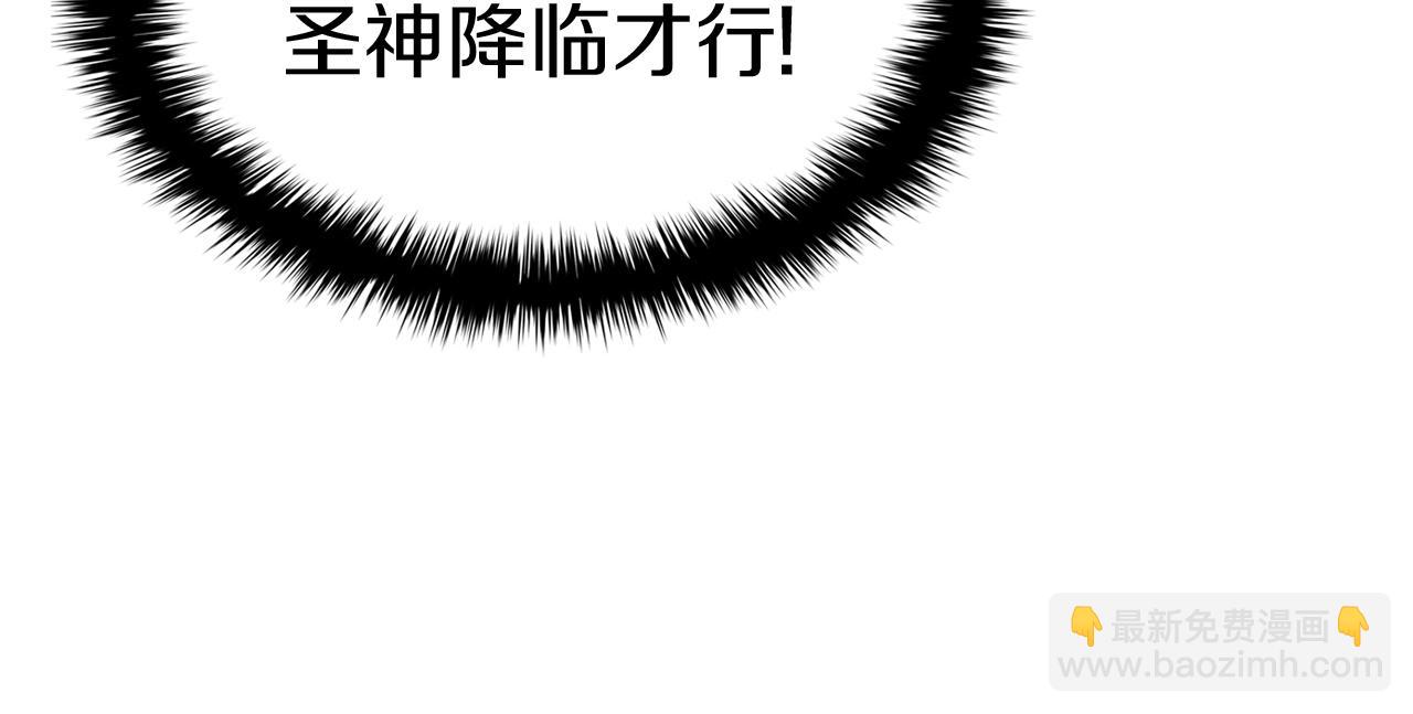 災難級英雄歸來 - 第64話 發泄(5/6) - 7