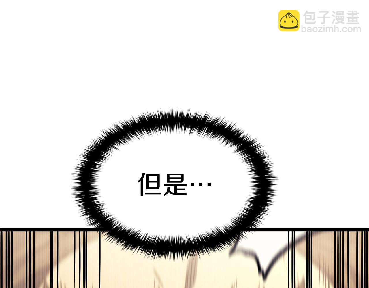 災難級英雄歸來 - 第64話 發泄(5/6) - 8