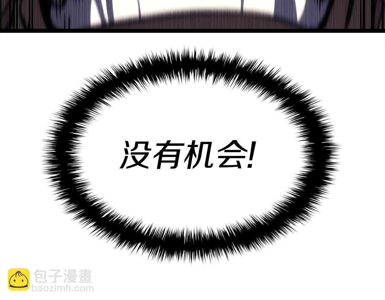 災難級英雄歸來 - 第64話 發泄(5/6) - 2