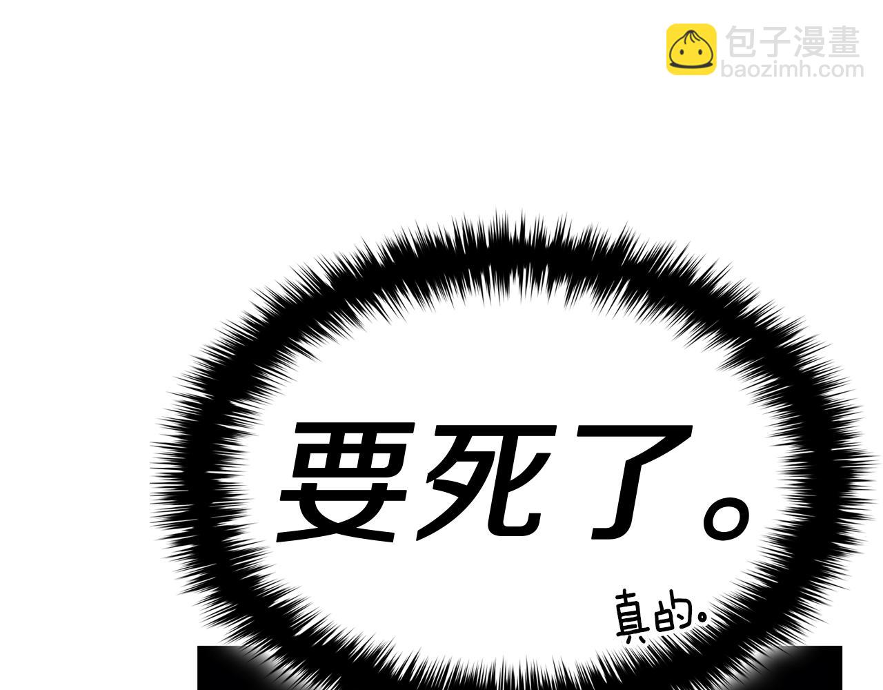 災難級英雄歸來 - 第64話 發泄(1/6) - 5