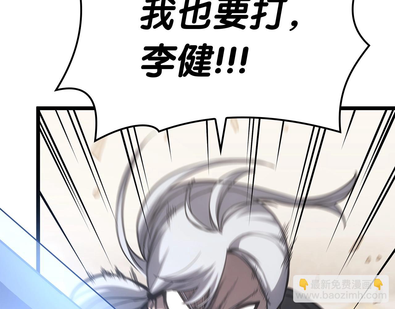 災難級英雄歸來 - 第64話 發泄(5/6) - 7