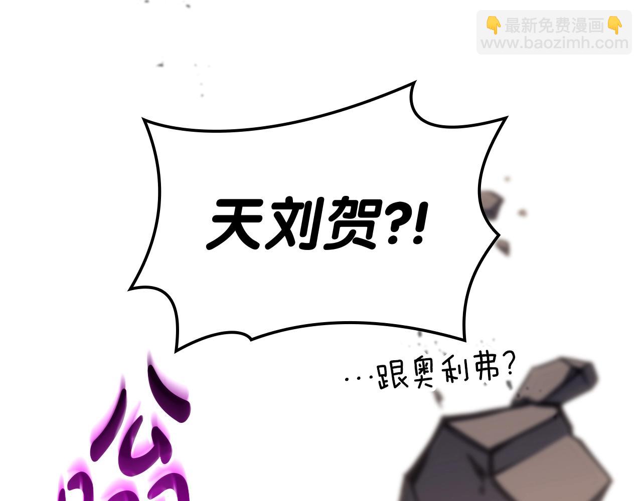 災難級英雄歸來 - 第64話 發泄(5/6) - 3