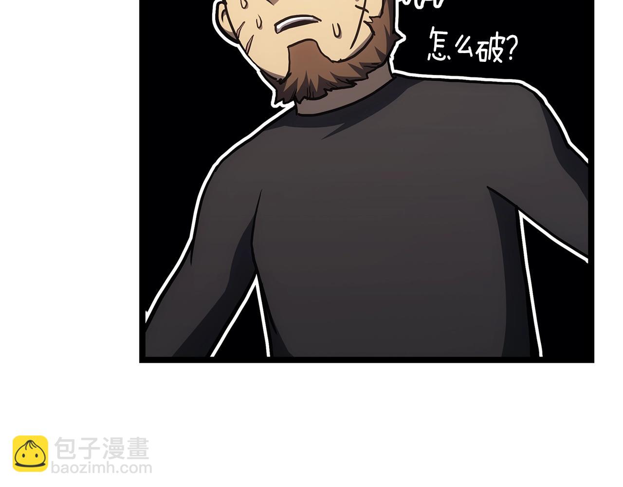 災難級英雄歸來 - 第64話 發泄(1/6) - 7