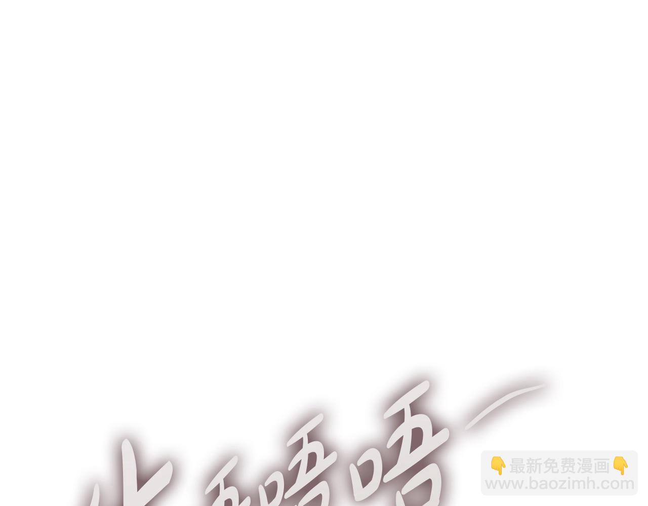 災難級英雄歸來 - 第64話 發泄(5/6) - 4