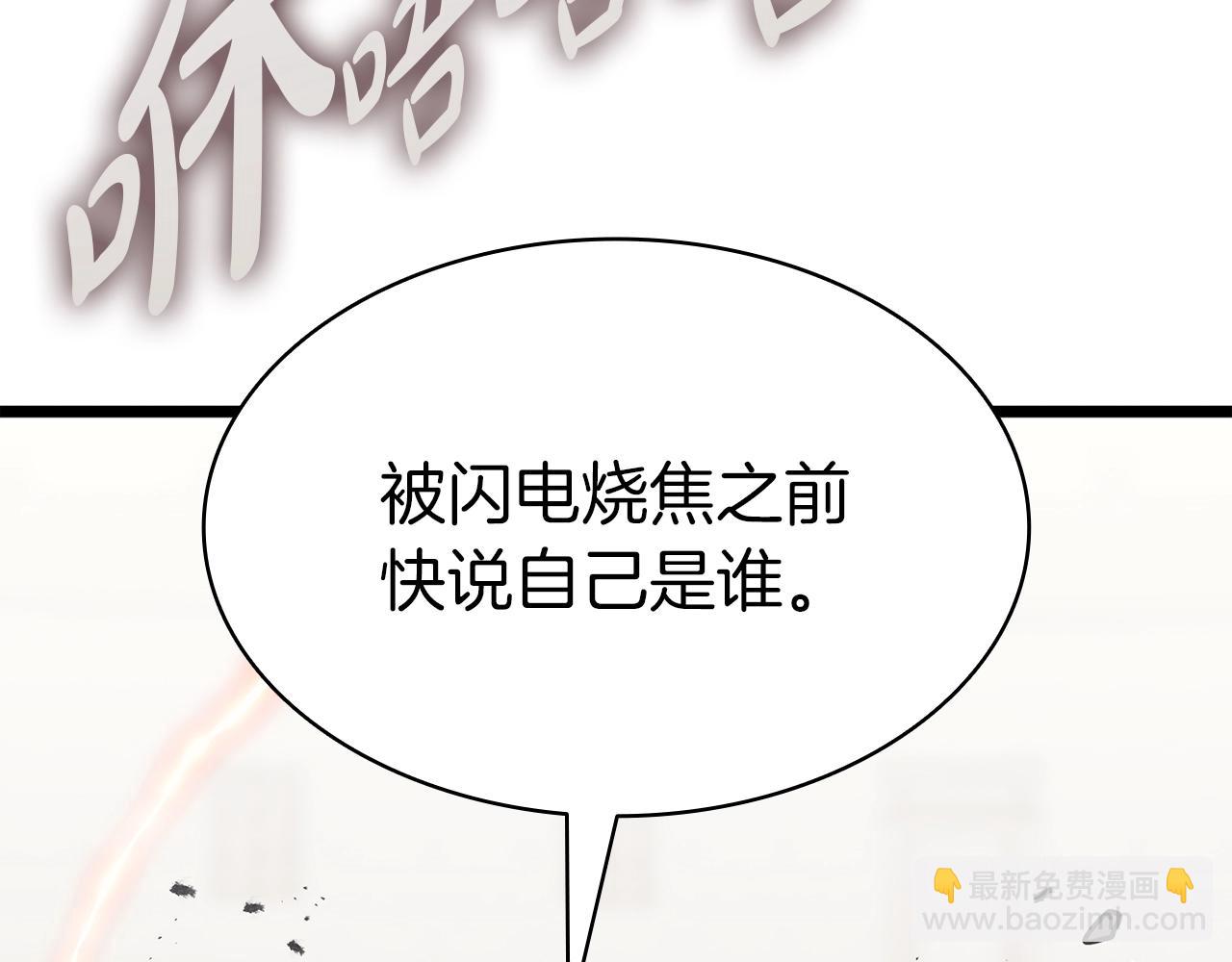 災難級英雄歸來 - 第64話 發泄(5/6) - 5