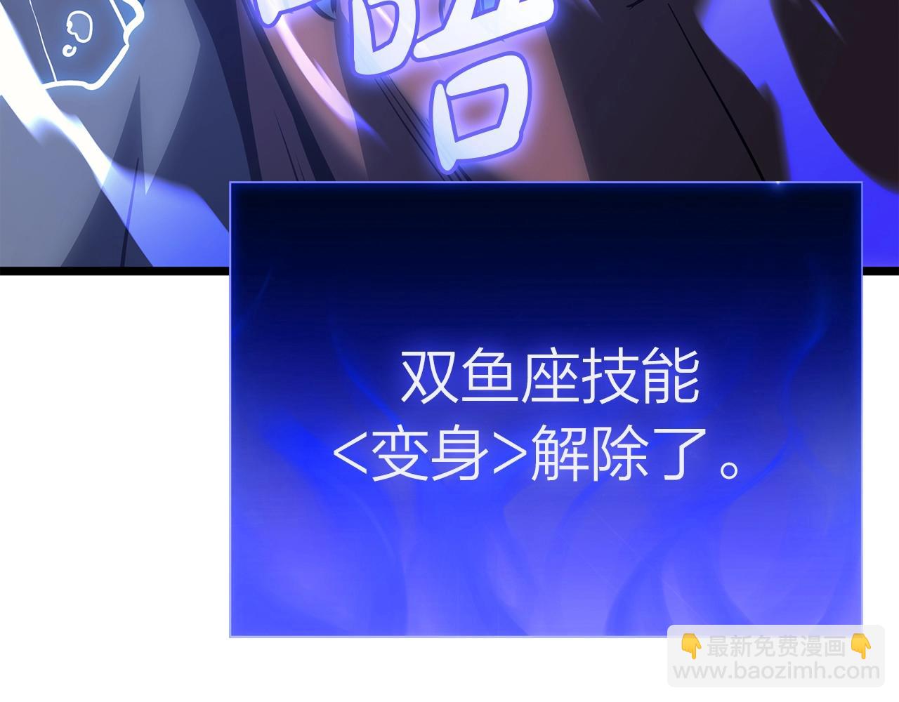 災難級英雄歸來 - 第64話 發泄(5/6) - 4