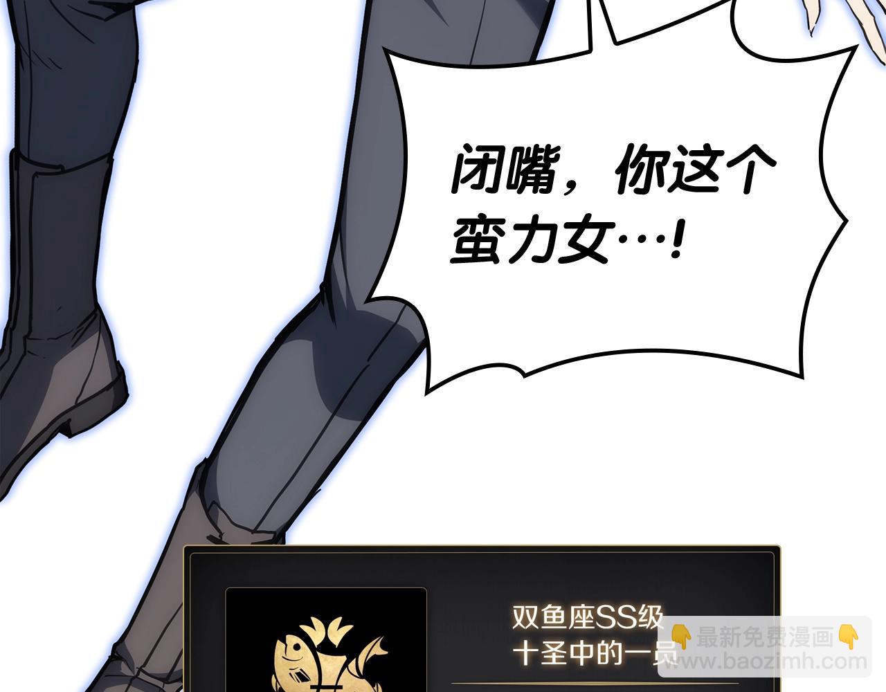 災難級英雄歸來 - 第64話 發泄(5/6) - 8