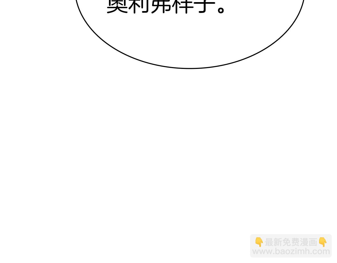 災難級英雄歸來 - 第64話 發泄(5/6) - 5