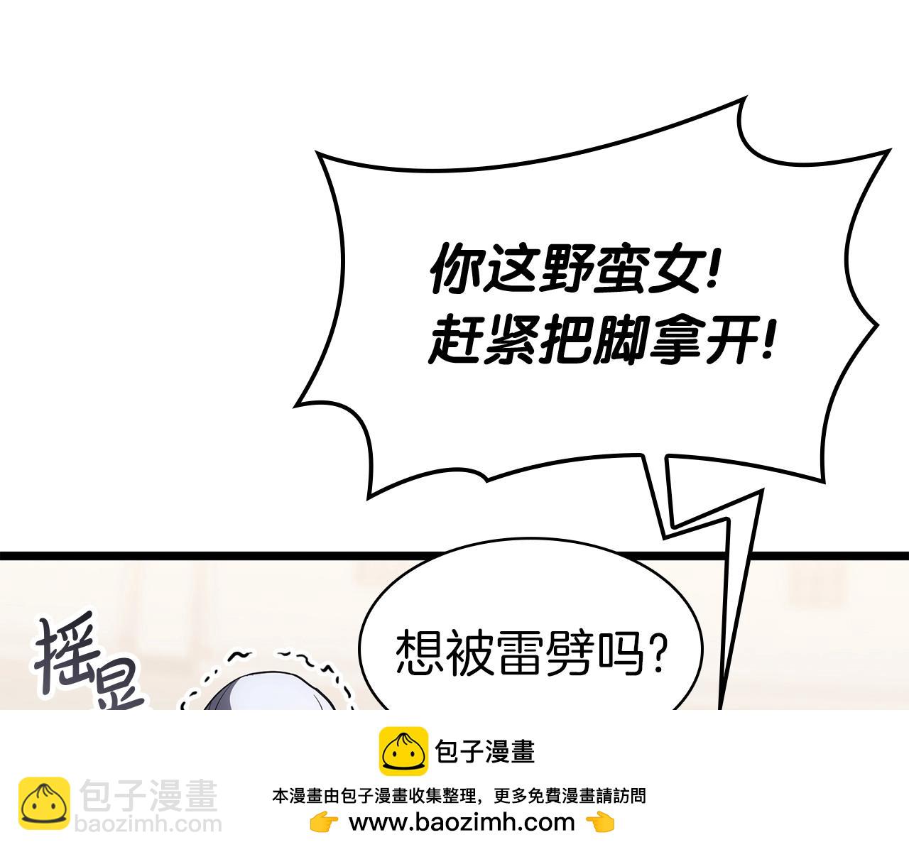 災難級英雄歸來 - 第64話 發泄(5/6) - 6