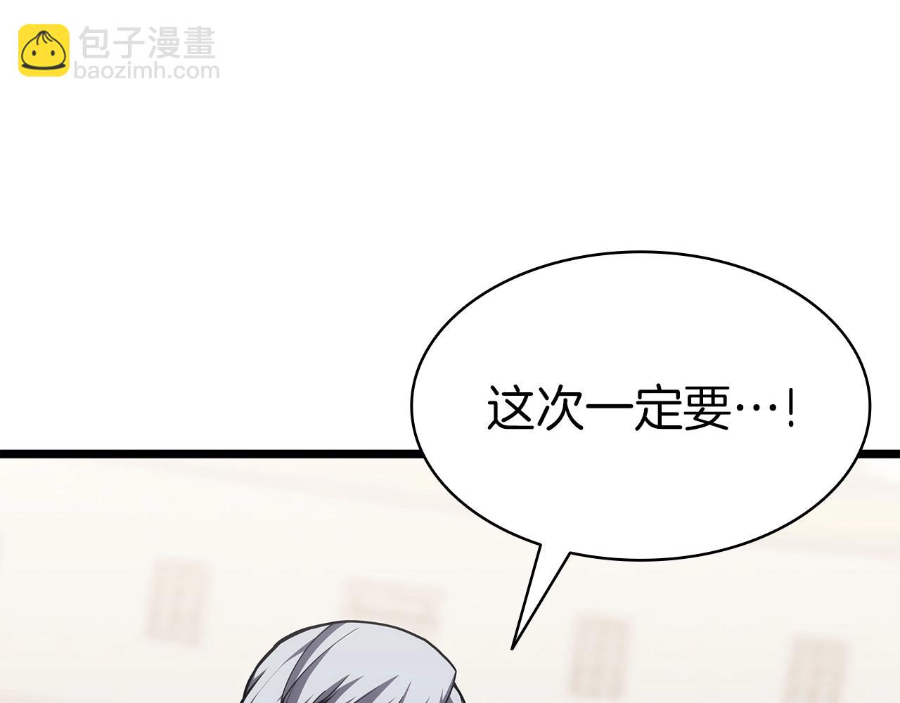 災難級英雄歸來 - 第64話 發泄(6/6) - 1