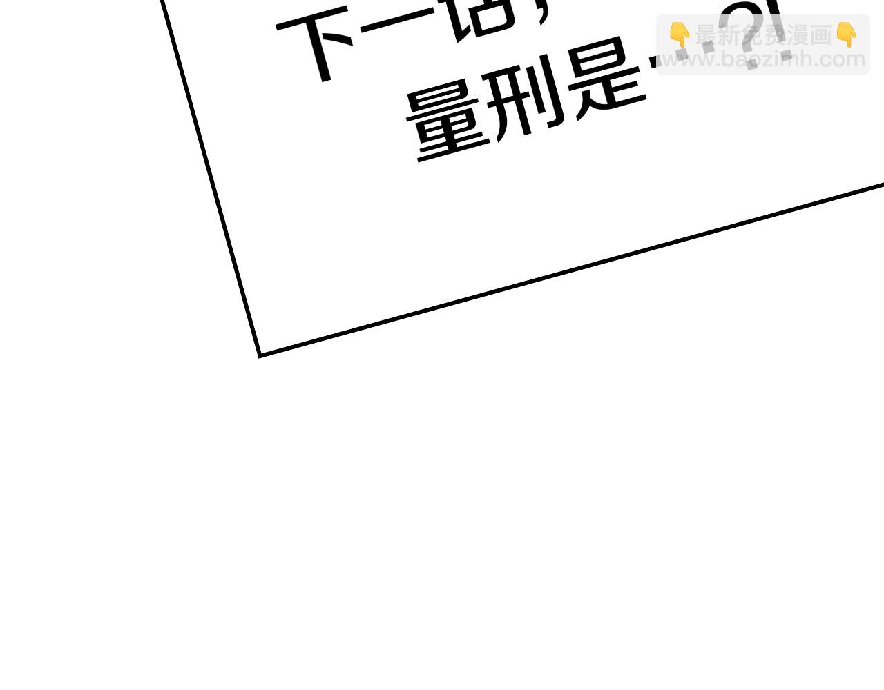 災難級英雄歸來 - 第64話 發泄(6/6) - 4