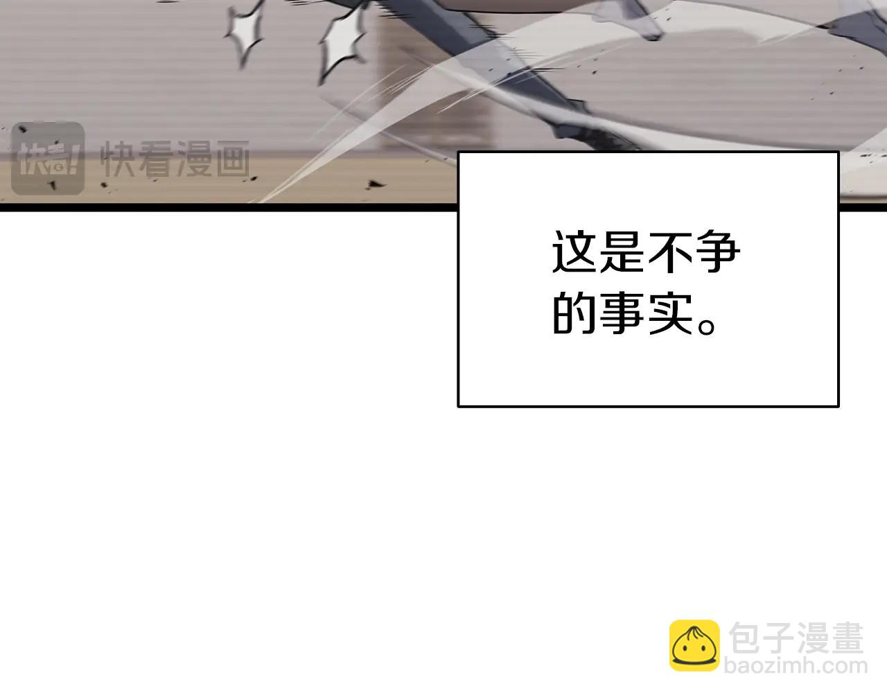 災難級英雄歸來 - 第64話 發泄(1/6) - 5