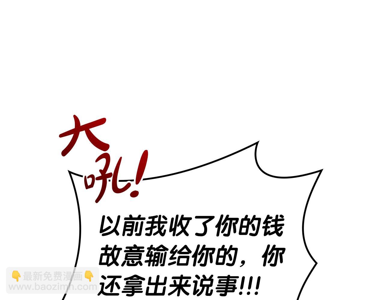 災難級英雄歸來 - 第64話 發泄(1/6) - 7