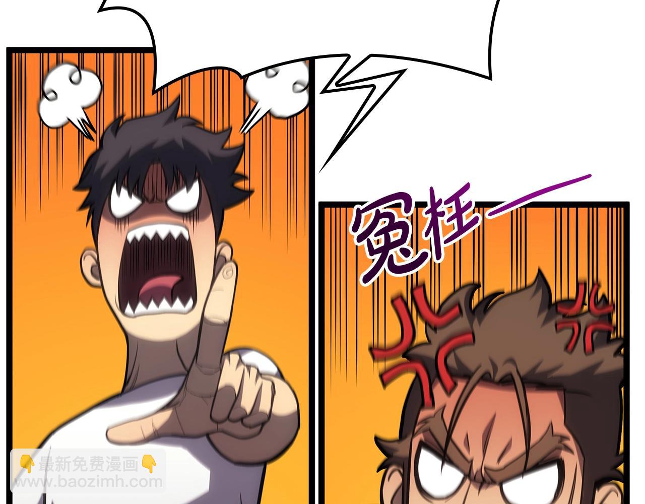 災難級英雄歸來 - 第64話 發泄(1/6) - 8