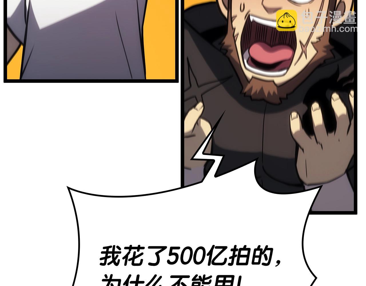 災難級英雄歸來 - 第64話 發泄(1/6) - 1