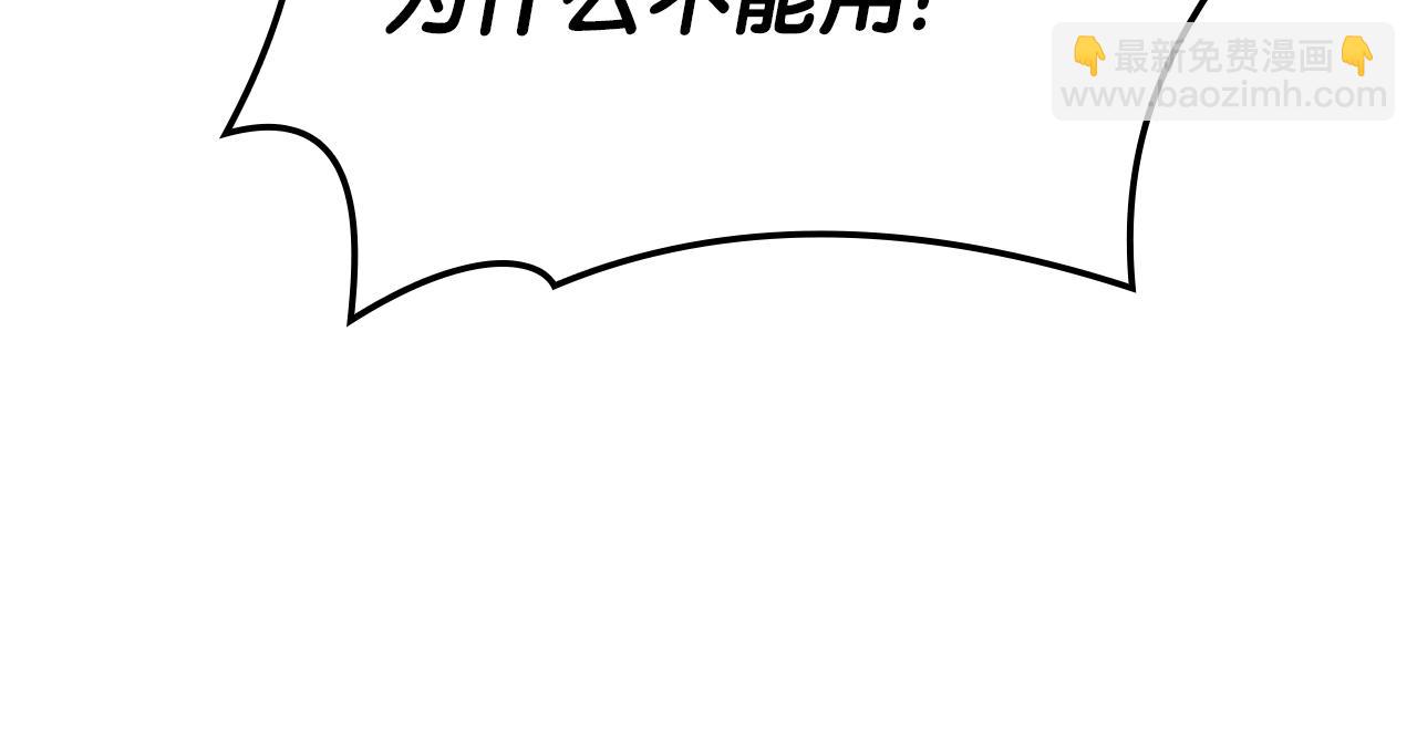 災難級英雄歸來 - 第64話 發泄(1/6) - 2