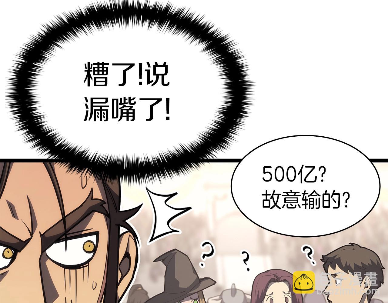 災難級英雄歸來 - 第64話 發泄(1/6) - 4