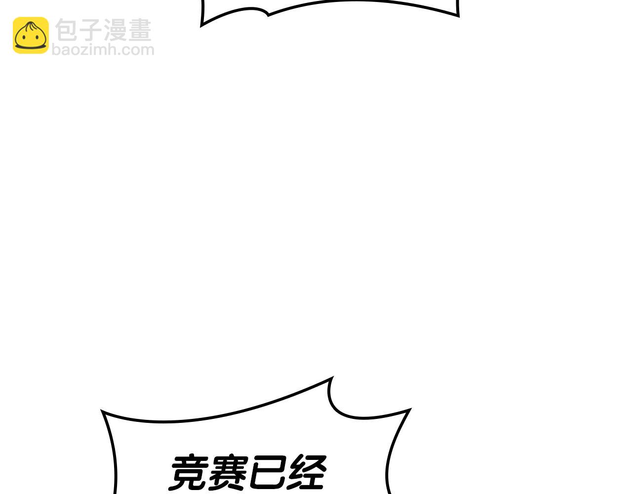 災難級英雄歸來 - 第64話 發泄(1/6) - 6