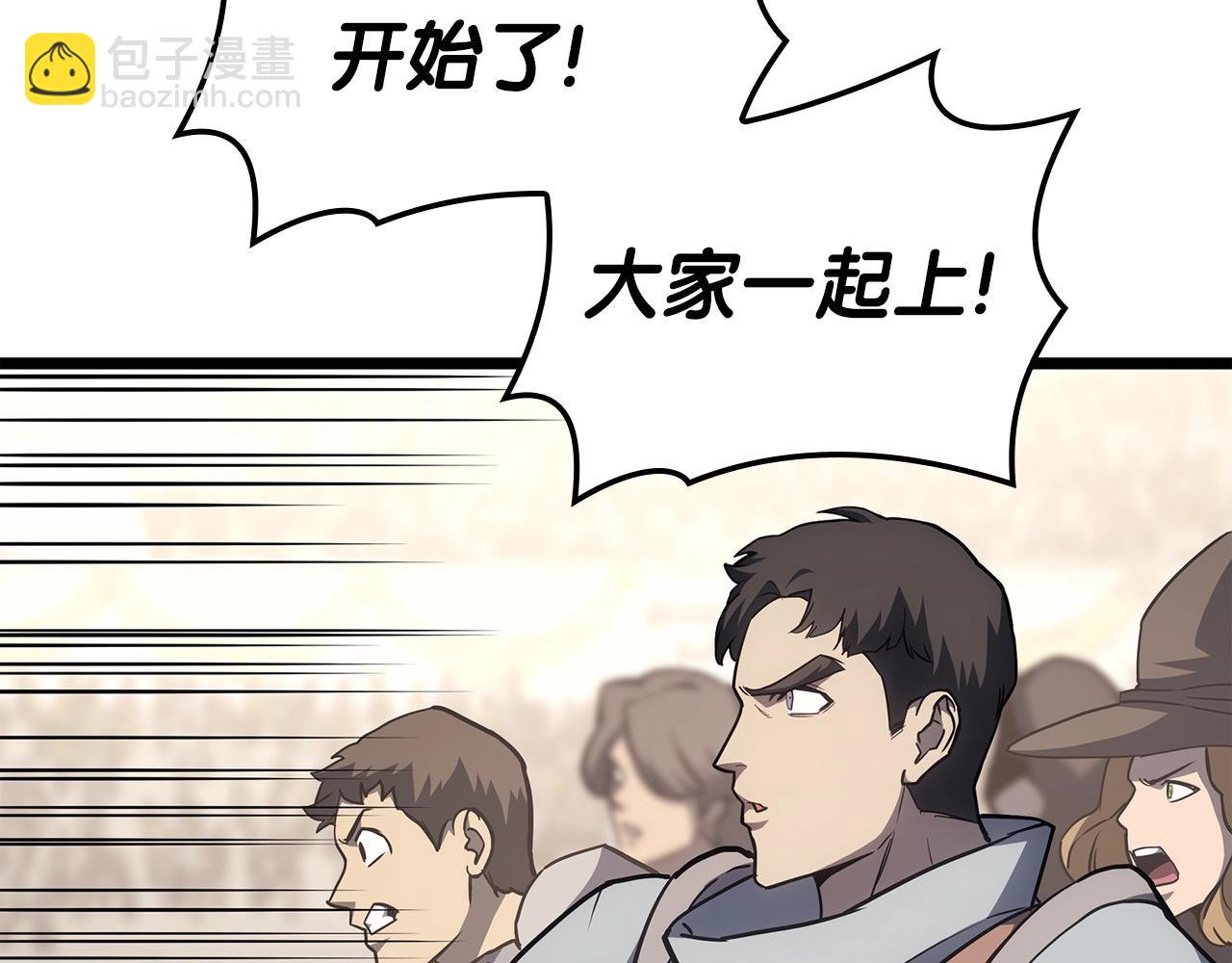 災難級英雄歸來 - 第64話 發泄(1/6) - 7