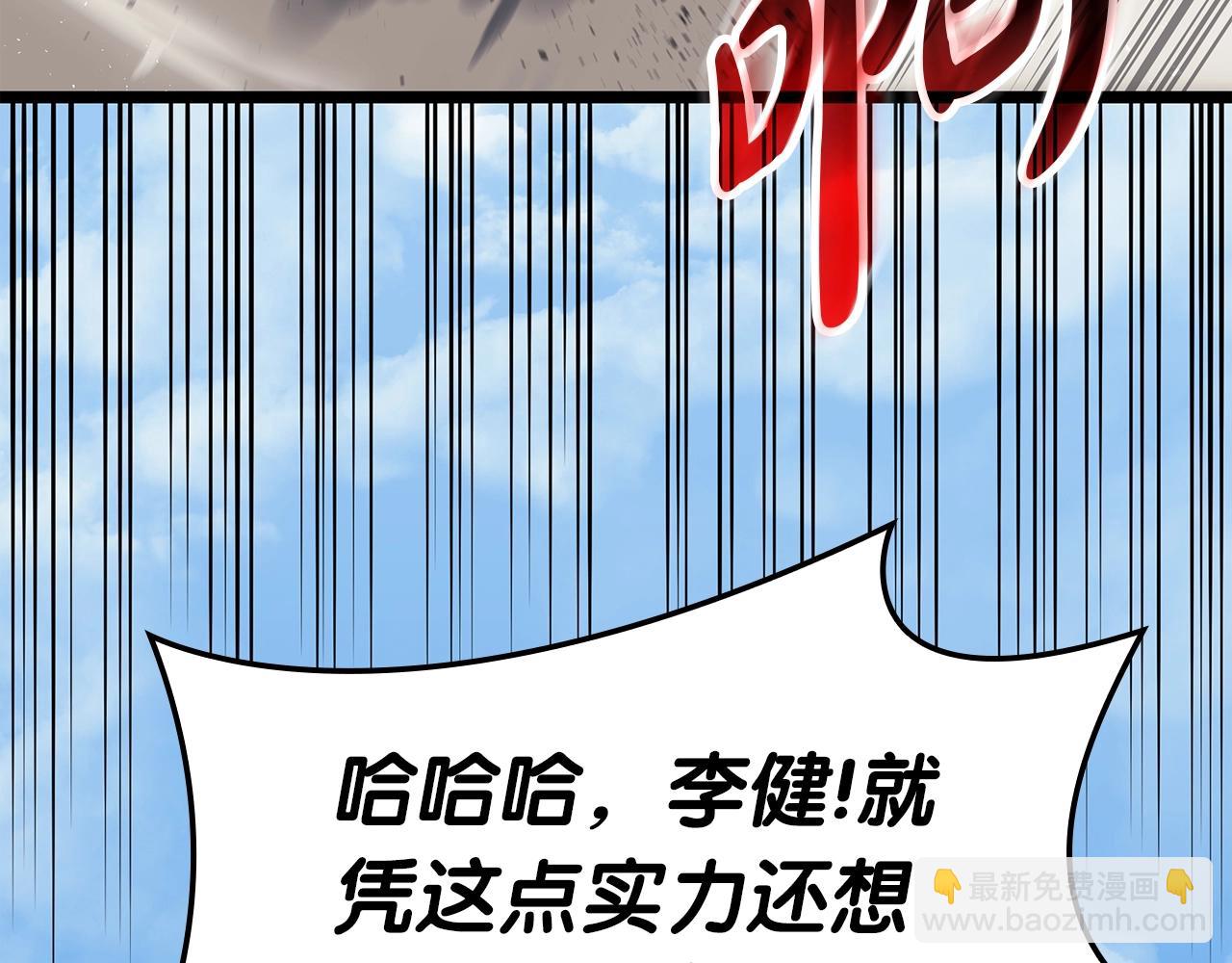 災難級英雄歸來 - 第64話 發泄(1/6) - 4