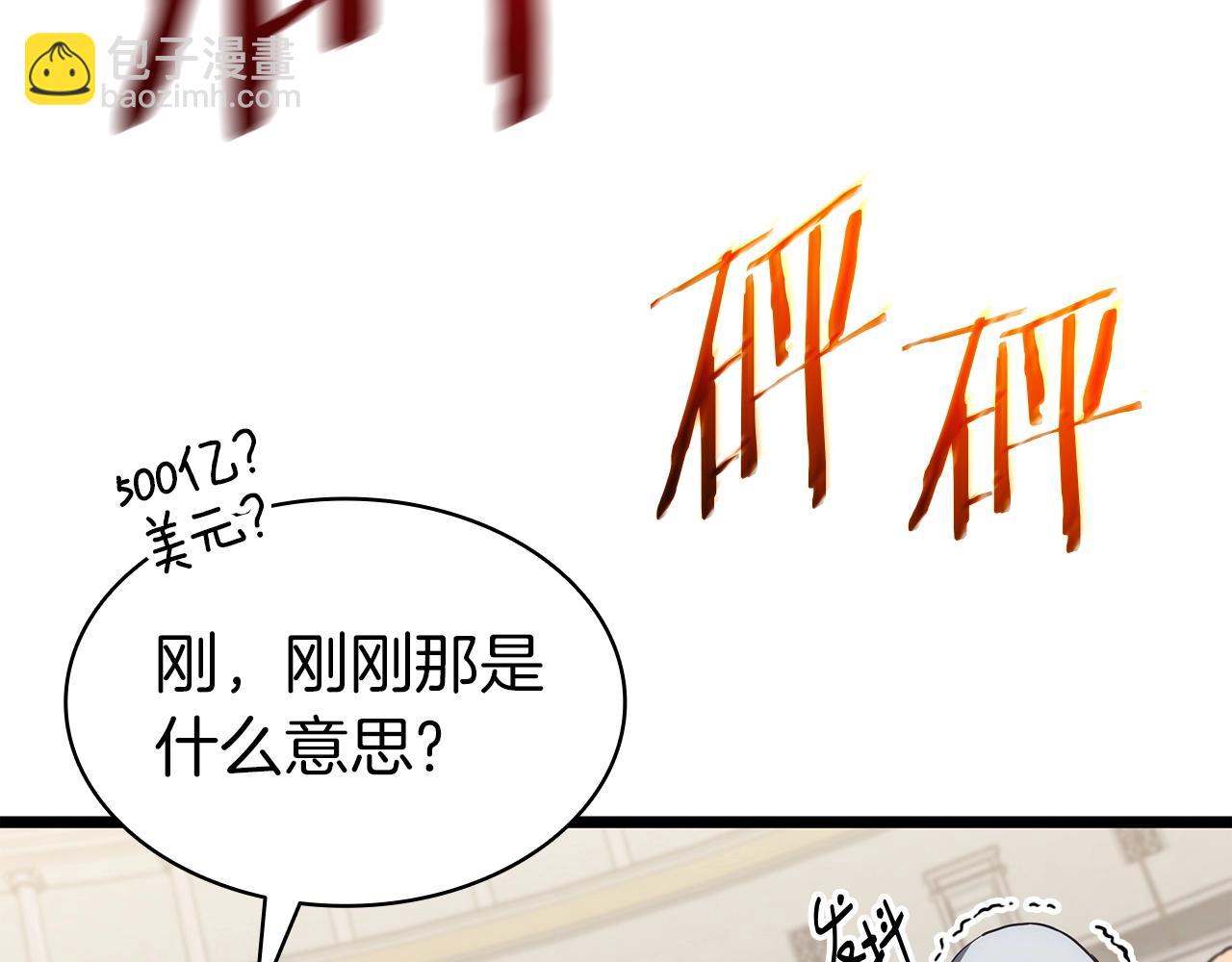 災難級英雄歸來 - 第64話 發泄(1/6) - 1