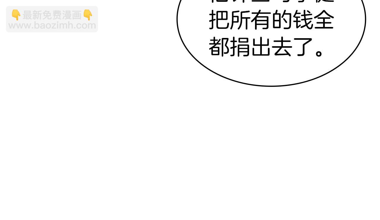 災難級英雄歸來 - 第64話 發泄(2/6) - 5