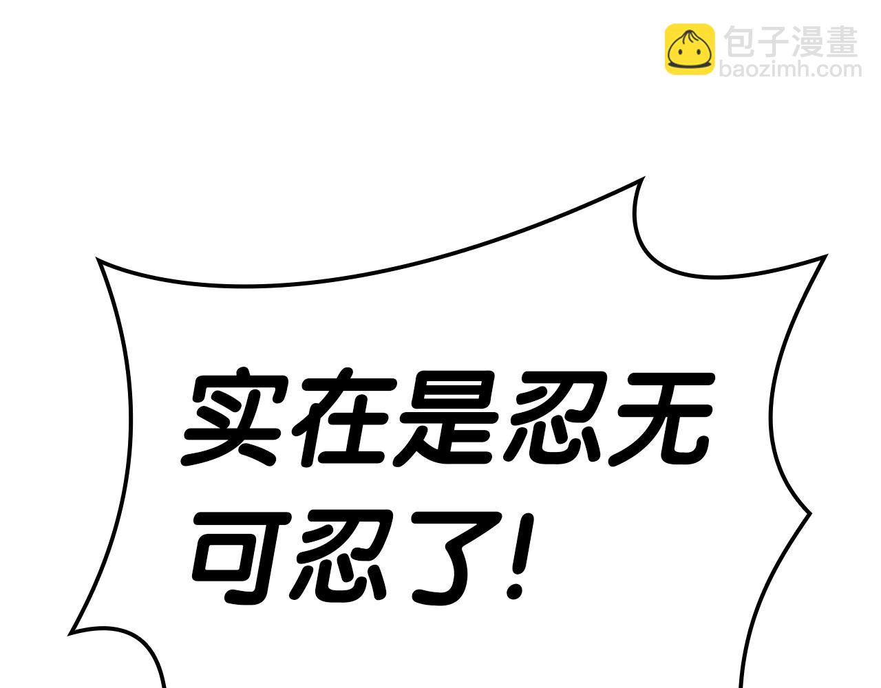 災難級英雄歸來 - 第64話 發泄(2/6) - 6