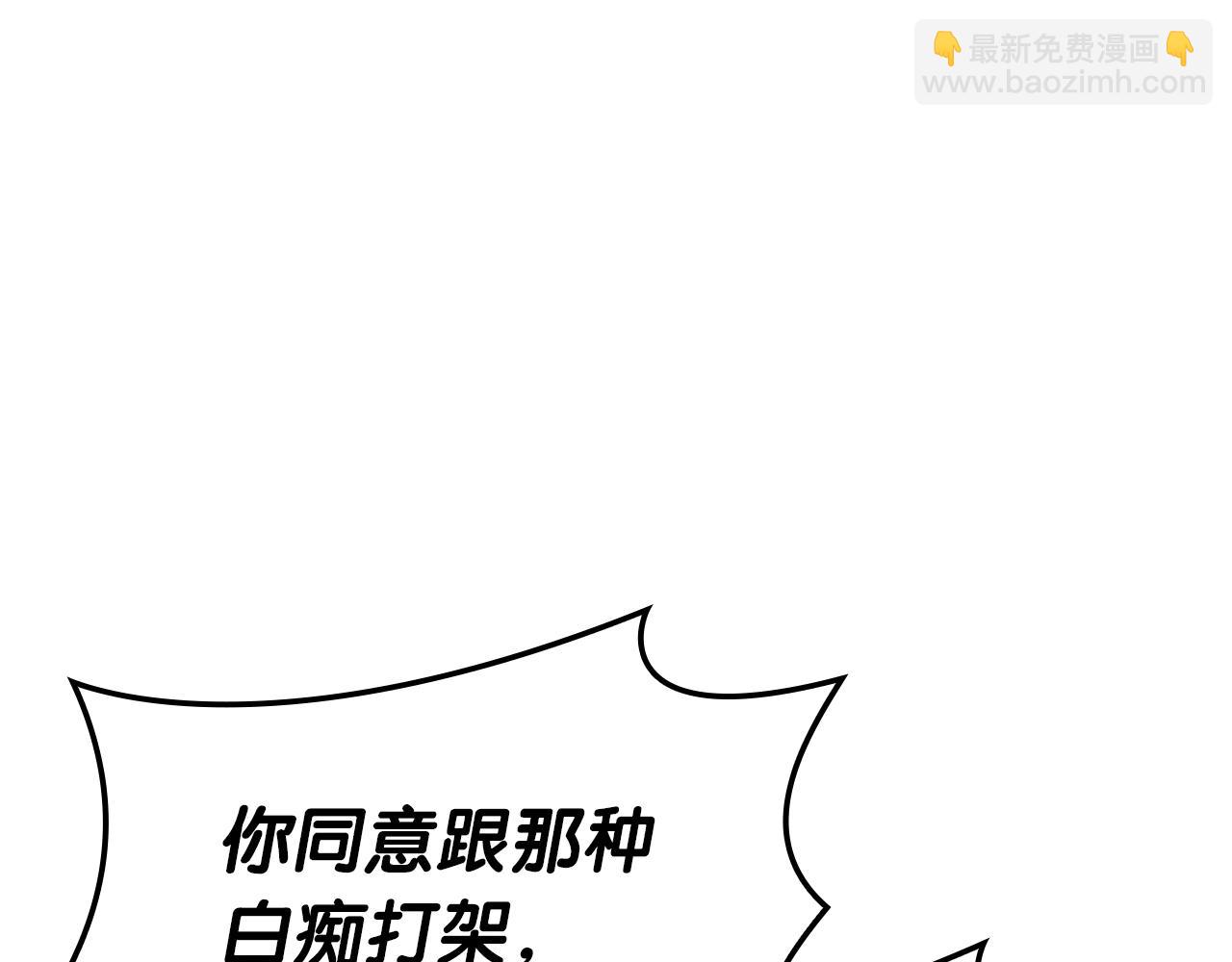 災難級英雄歸來 - 第64話 發泄(2/6) - 2