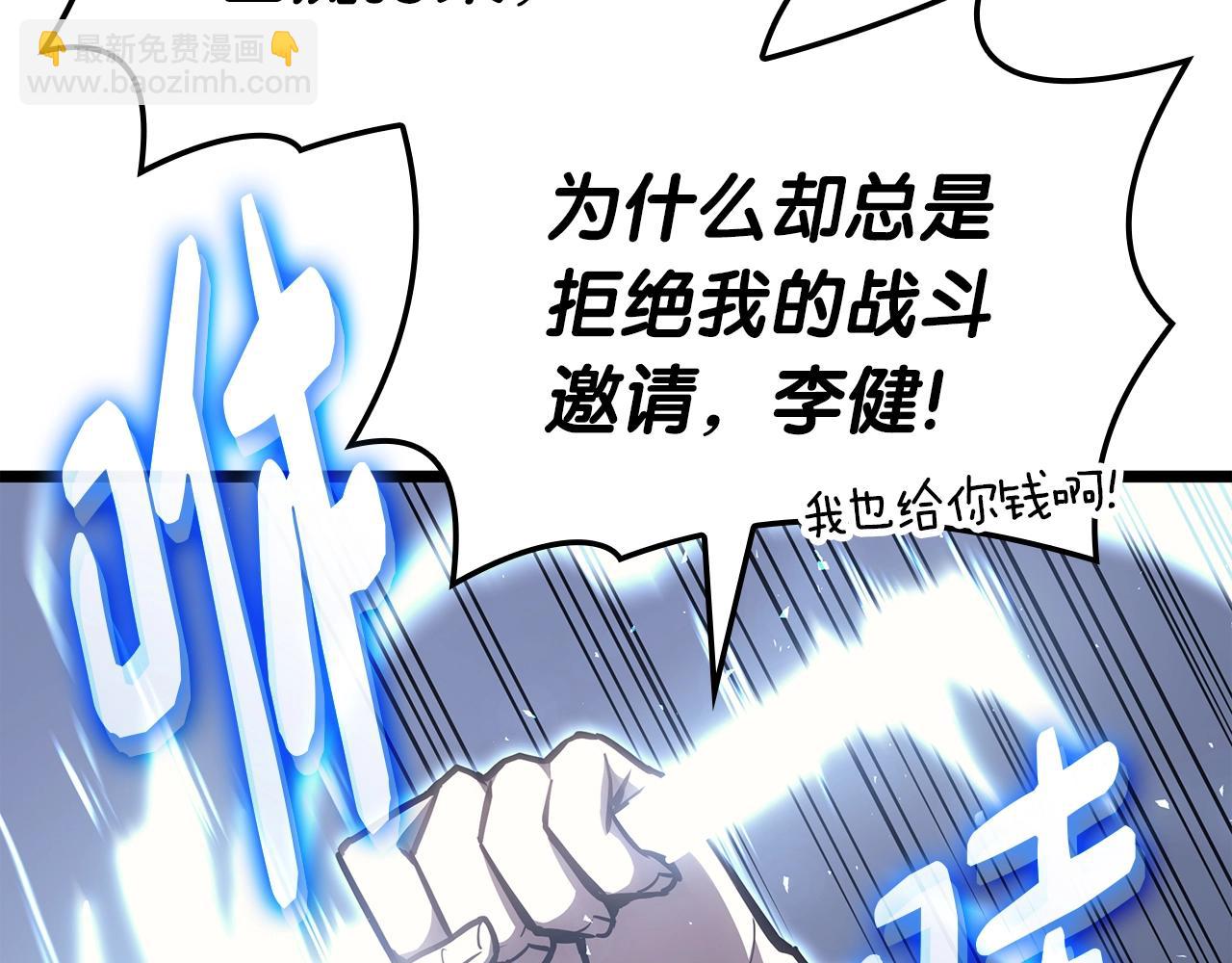 災難級英雄歸來 - 第64話 發泄(2/6) - 3