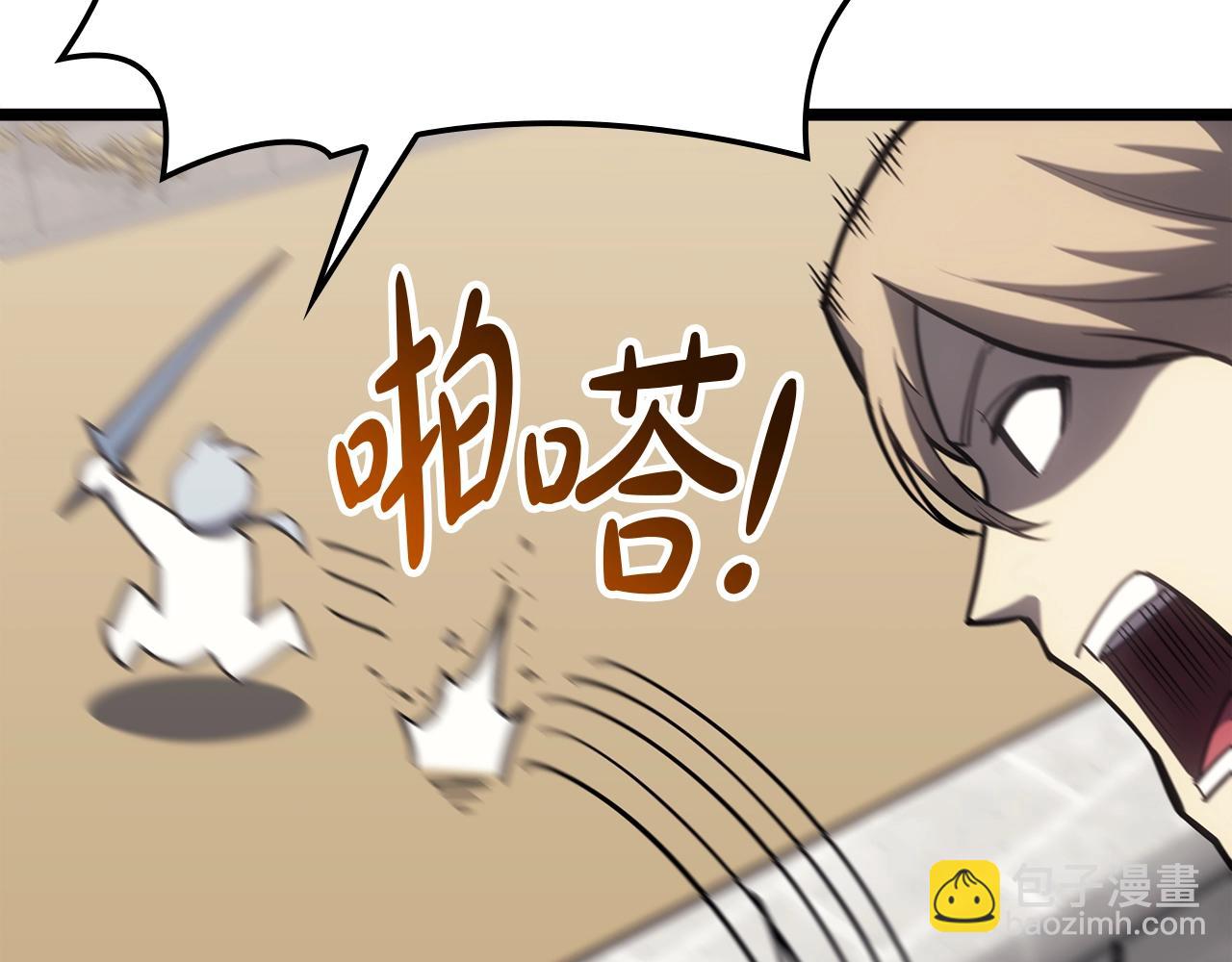 災難級英雄歸來 - 第64話 發泄(2/6) - 1