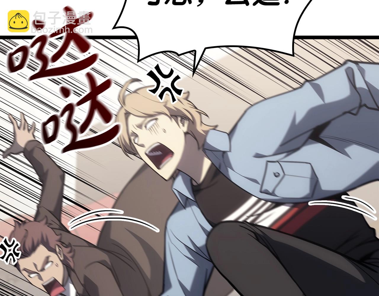 災難級英雄歸來 - 第64話 發泄(2/6) - 4