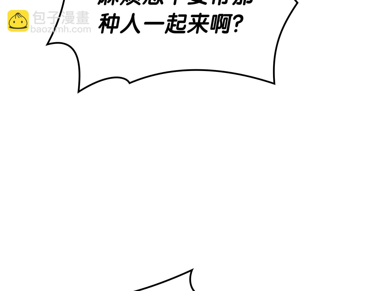 災難級英雄歸來 - 第64話 發泄(2/6) - 6