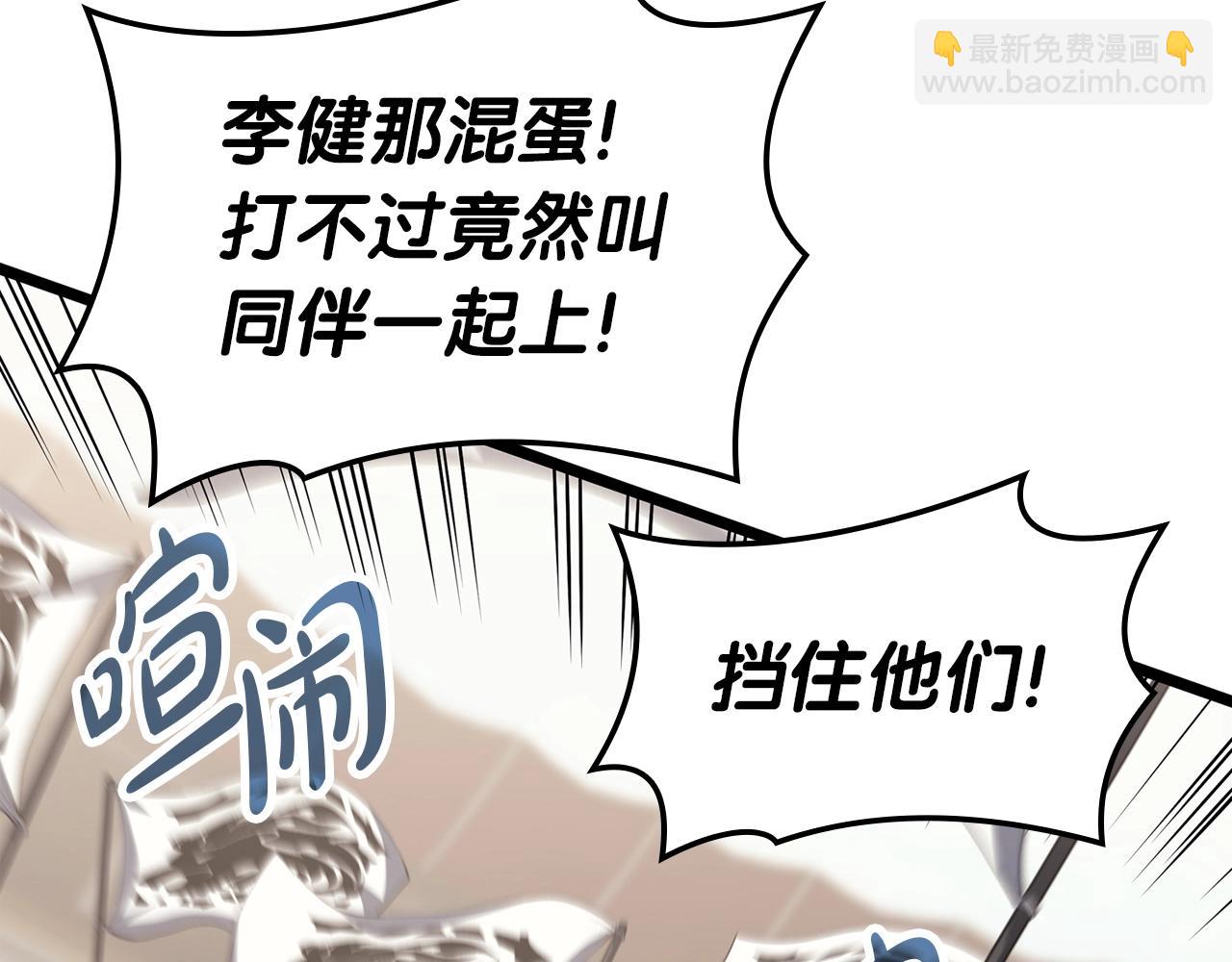 災難級英雄歸來 - 第64話 發泄(2/6) - 7