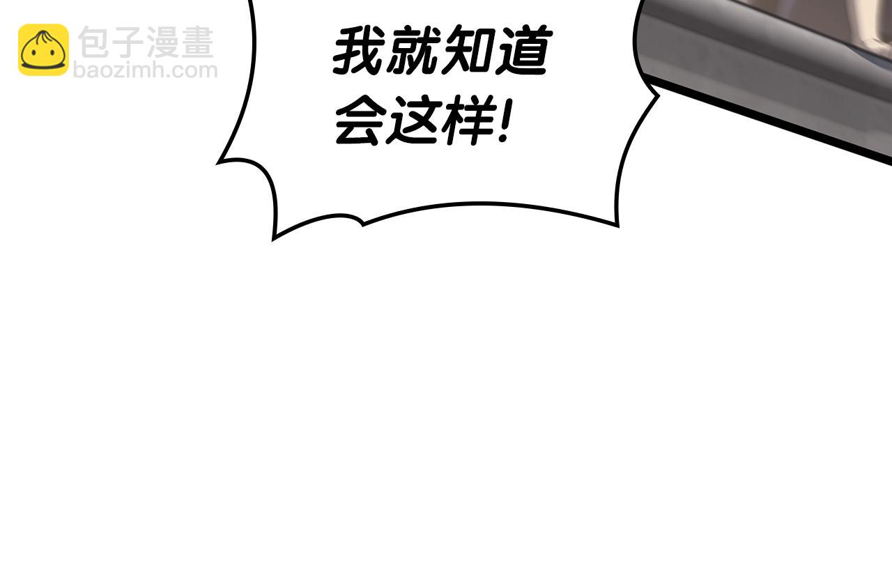 災難級英雄歸來 - 第64話 發泄(2/6) - 1