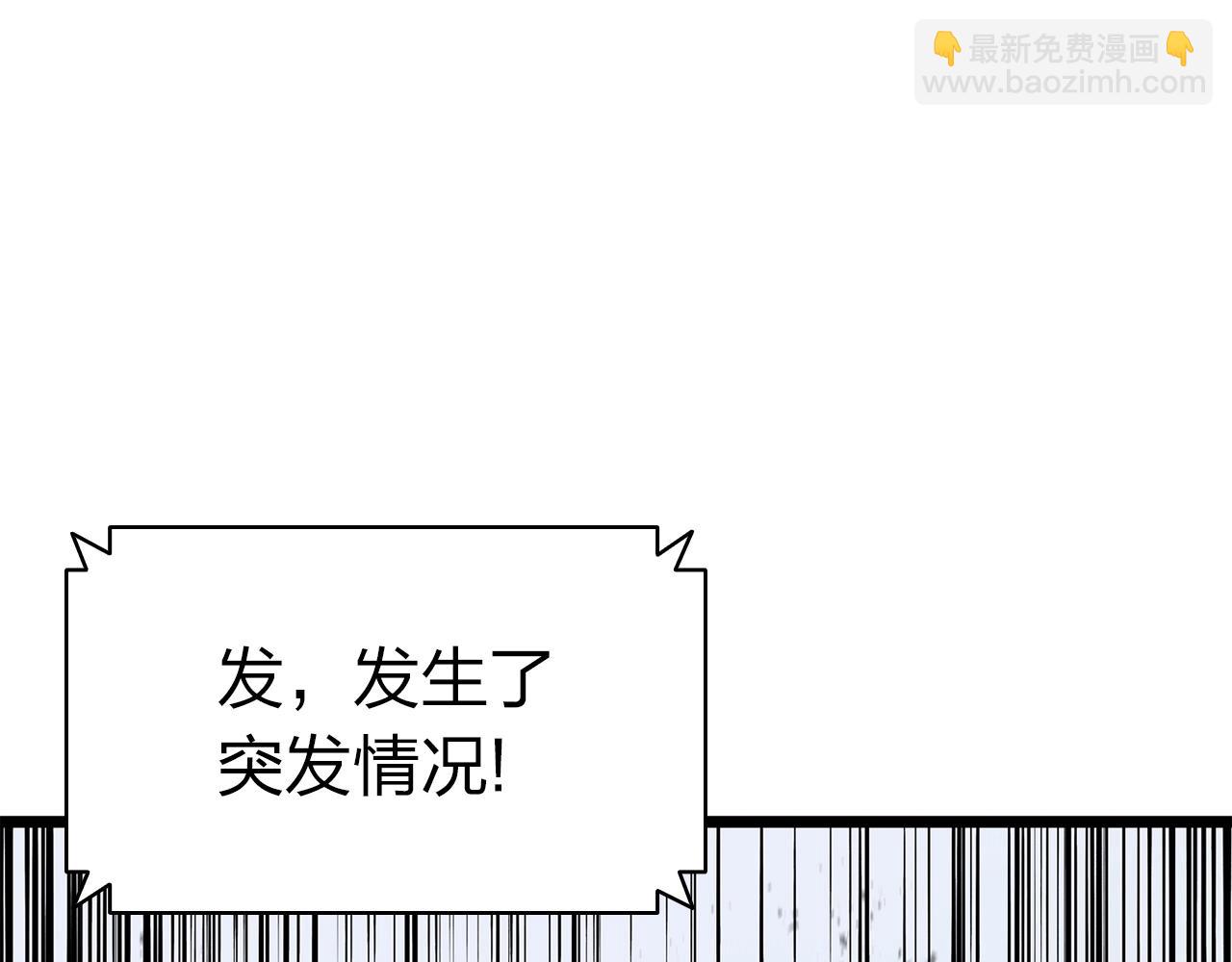 災難級英雄歸來 - 第64話 發泄(2/6) - 5