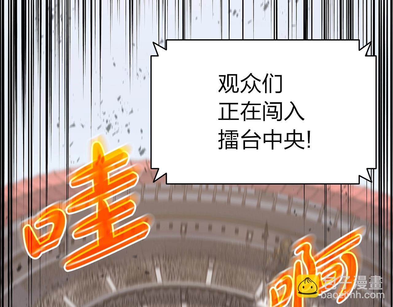 災難級英雄歸來 - 第64話 發泄(2/6) - 6