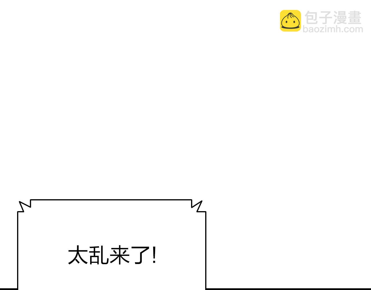 災難級英雄歸來 - 第64話 發泄(2/6) - 8