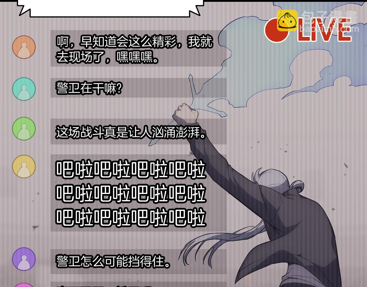 災難級英雄歸來 - 第64話 發泄(2/6) - 1