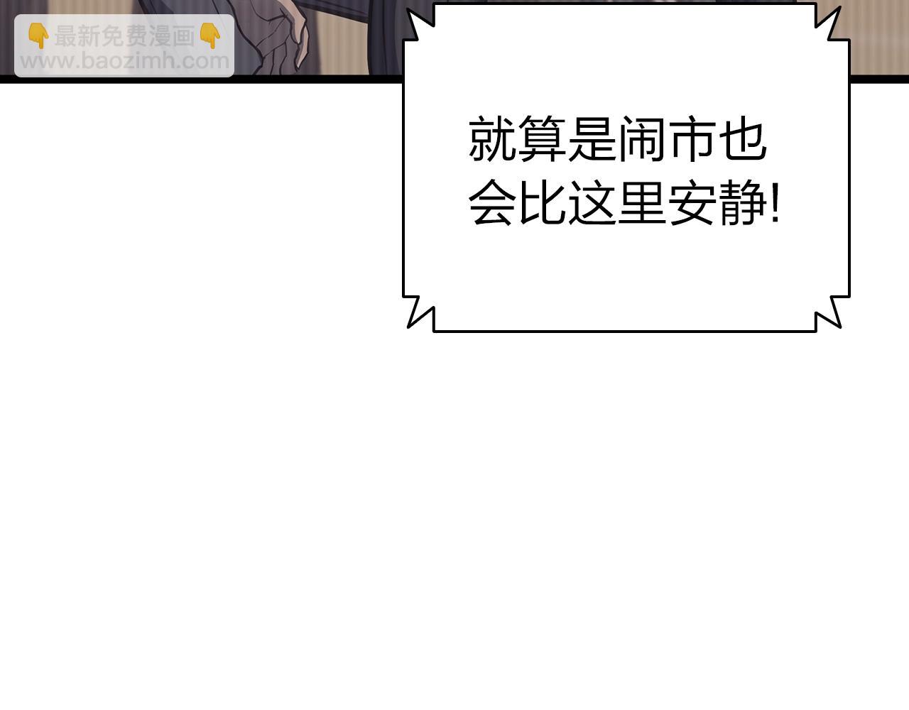 災難級英雄歸來 - 第64話 發泄(2/6) - 3