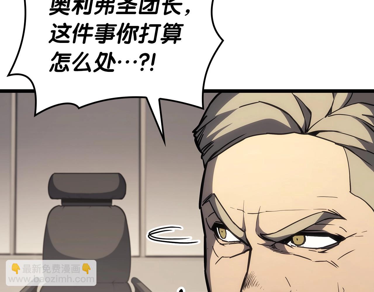 災難級英雄歸來 - 第64話 發泄(2/6) - 8