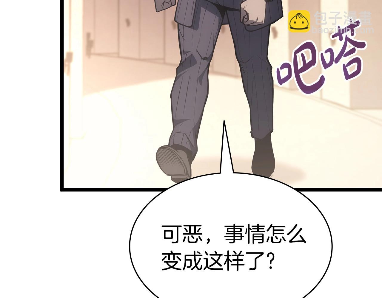 災難級英雄歸來 - 第64話 發泄(2/6) - 5