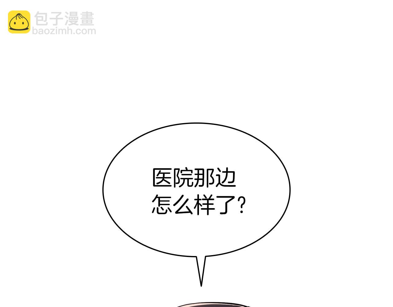 災難級英雄歸來 - 第66話 衆矢之的(3/6) - 5