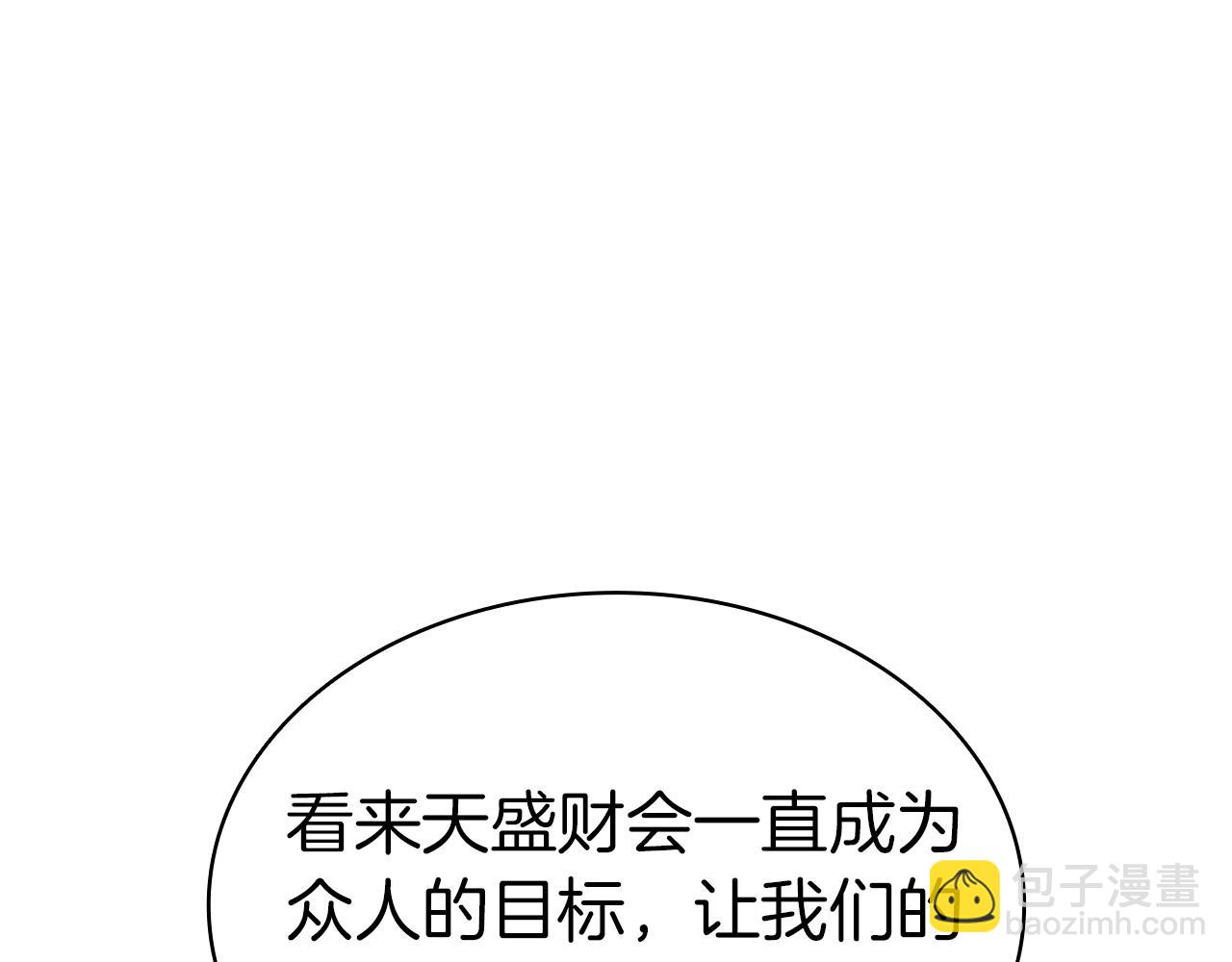 災難級英雄歸來 - 第66話 衆矢之的(3/6) - 1