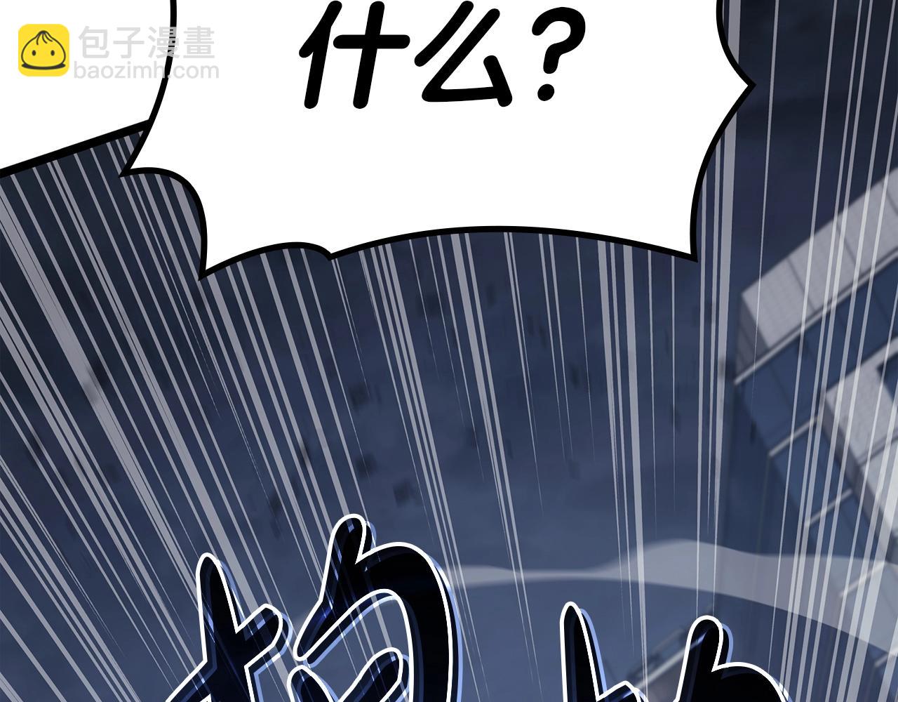 災難級英雄歸來 - 第66話 衆矢之的(3/6) - 5