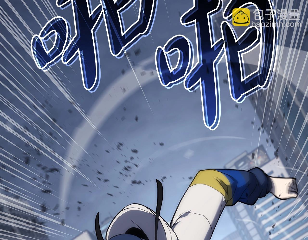 災難級英雄歸來 - 第66話 衆矢之的(3/6) - 6