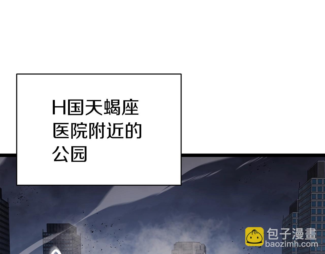 災難級英雄歸來 - 第66話 衆矢之的(3/6) - 6