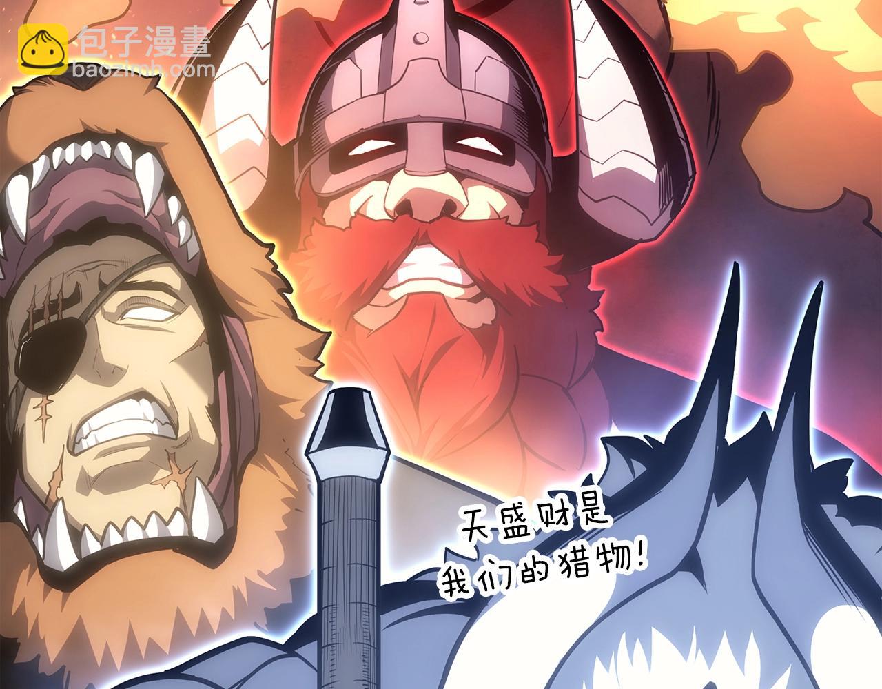 災難級英雄歸來 - 第66話 衆矢之的(3/6) - 7